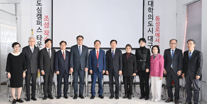 도심 캠퍼스 선포식. 대구시 제공