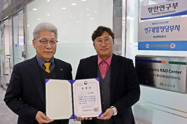 왼쪽부터 부산항만공사 진규호 경영부사장, 연정흠 항만연구부장. 부산항만공사 제공