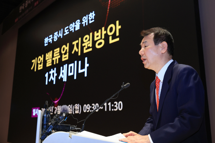 정은보 한국거래소 이사장이 지난달 26일 오전 서울 영등포구 여의도 한국거래소 컨퍼런스홀에서 열린 '한국 증시 도약을 위한 기업 밸류업 지원방안 1차 세미나'에 참석해 인사말하고 있다. 연합뉴스