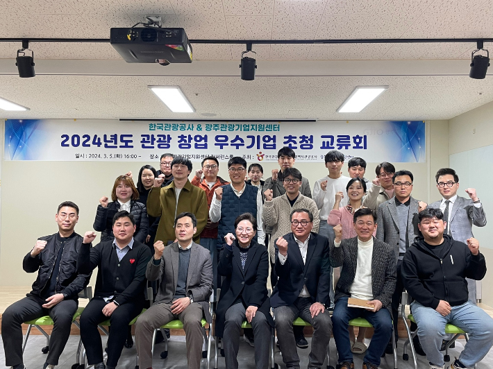 광주관광공사 제공