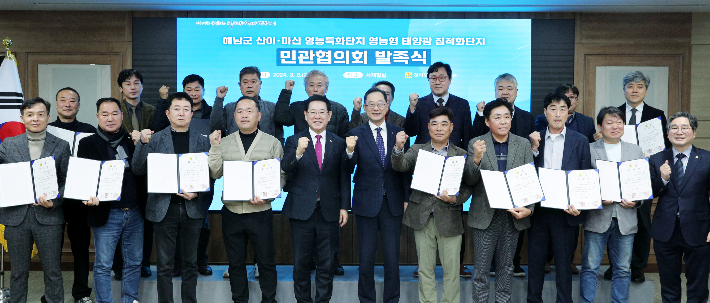 김영록 전라남도지사가 8일 도청 서재필실에서 열린 '해남 산이 태양광 집적화단지 민관협의회 발족식'에서 참석자들과 기념촬영을 하고 있다. 전라남도 제공