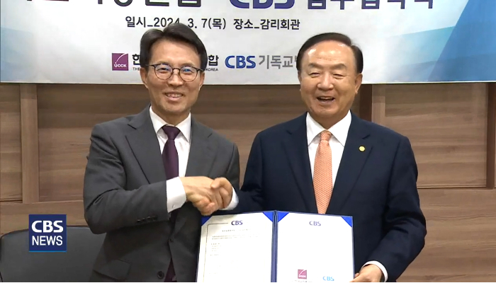 CBS와 한국교회총연합이 기도 운동의 확산을 위해 협력하기로 했다. CBS 김진오 사장(왼쪽)과 한교총 장종현 대표회장이 업무 협약을 맺고, 협력을 약속했다. 