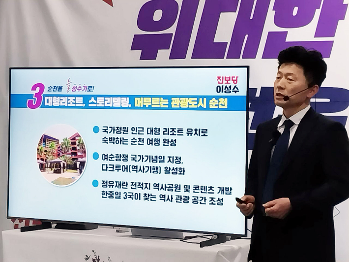 이성수 국회의원 후보가 마이크를 사용해 공약을 발표하고 있다. 진보당 제공