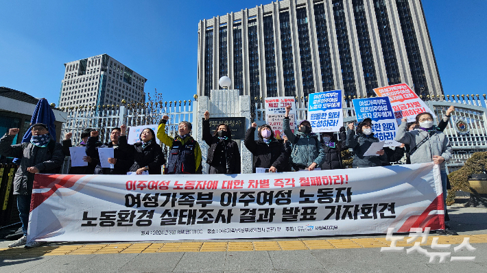 공공운수노조 사회복지지부는 8일 오전 11시 정부서울청사 앞에서 기자회견을 열어 "여성가족부는 이주여성 노동자에 대한 차별을 즉각 철폐하라"고 촉구했다. 나채영 수습기자