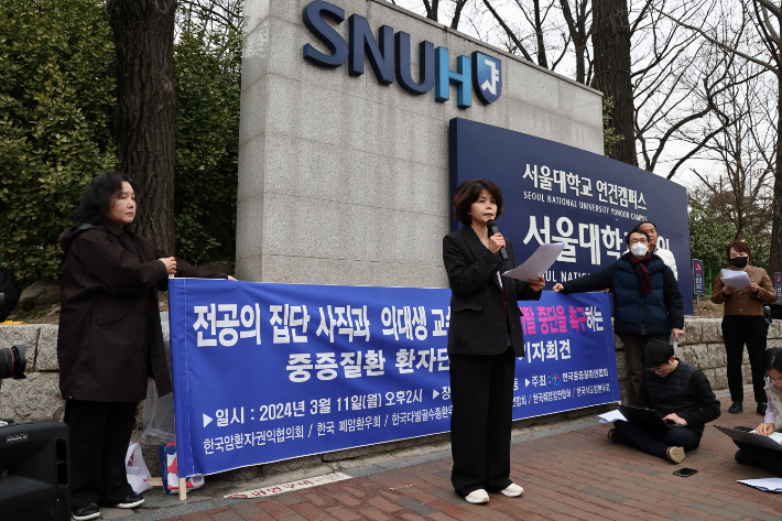 11일 오후 서울대 종로구 연건캠퍼스 앞에서 한국중증질환연합회 주최로 전공의 사직과 의대 교수 의료현장 이탈 중단 촉구 기자회견이 열리고 있다. 연합뉴스
