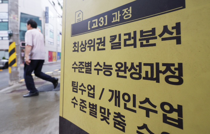 서울 강남구 대치동의 한 학원 앞에 수업 내용과 관련된 광고문구가 적혀 있다. 연합뉴스