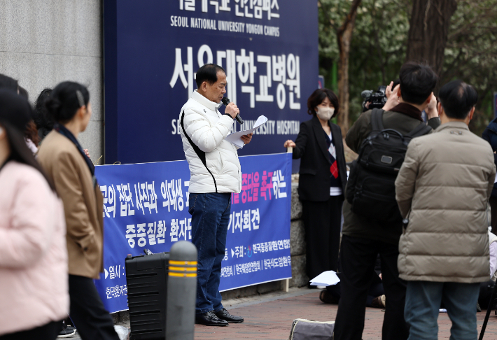 11일 오후 서울대 종로구 연건캠퍼스 앞에서 한국중증질환연합회 주최로 전공의 사직과 의대 교수 의료현장 이탈 중단 촉구 기자회견이 열리고 있다. 연합뉴스