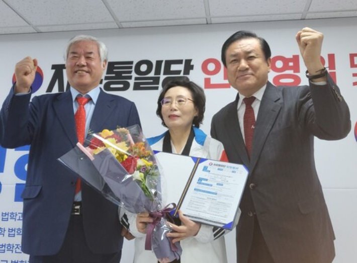 정현미 이화여자대학교 법학전문대학원 교수가 11일 자유통일당에 입당하여 정광훈 목사, 장경동 목사와 함께 기념촬영을 하고 있다 . 자유통일당 제공