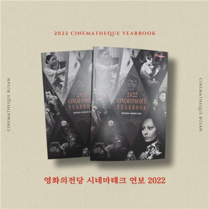 영화의전당 제공 