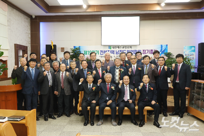 전북지역남전도회연합회 참석자들