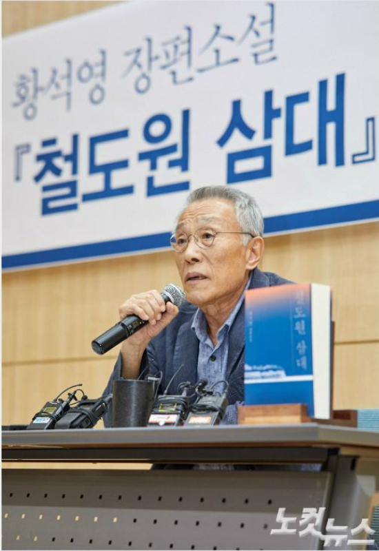 산업노동자 가족 얘기로 한국현대사를 그려낸 '철도원 삼대'의 황석영 작가. 창비 제공