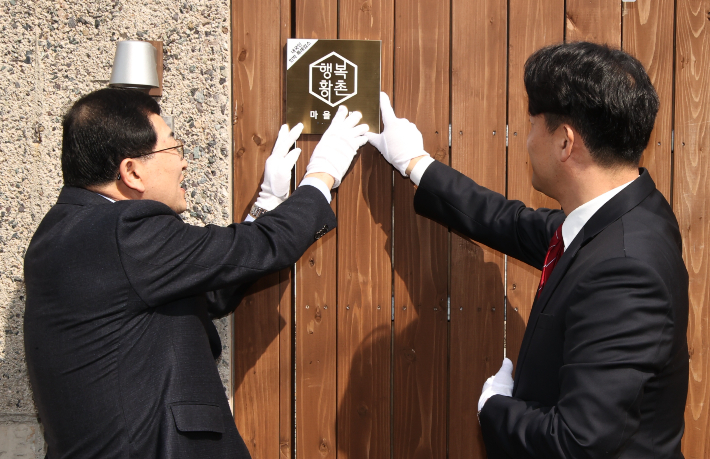 경주 행복황촌 도시재생 거점시설인 마을호텔 '행복꿈자리'에서 '외국인관광도시민박업 내국인 숙박 특례 전환' 현판식이 열리고 있다. 경주시 제공