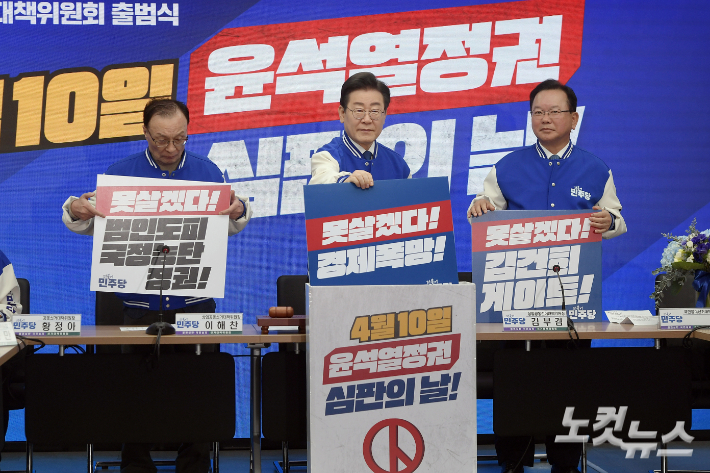 더불어민주당 이재명 대표, 이해찬, 김부겸 상임공동선거대책위원장이 12일 서울 여의도 중앙당사에서 열린 선거대책위원회 출범식 및 1차 회의에서 총선 승리 퍼포먼스를 펼치고 있다. 윤창원 기자