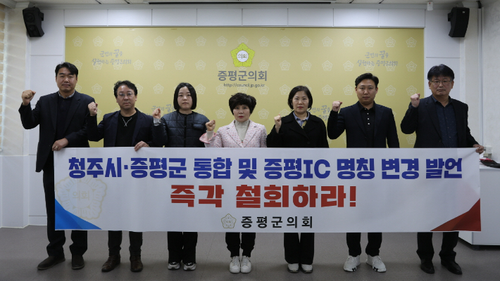 증평군의회 제공