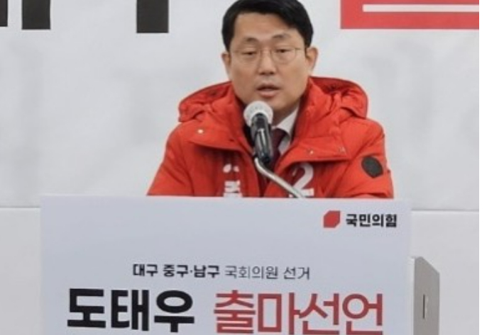 국민의힘 도태우 후보. 연합뉴스