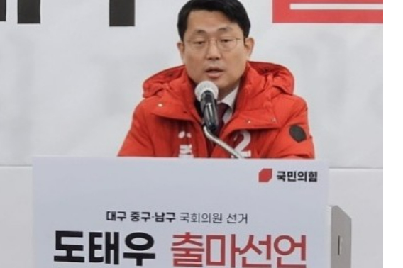 국민의힘 도태우 후보. 연합뉴스