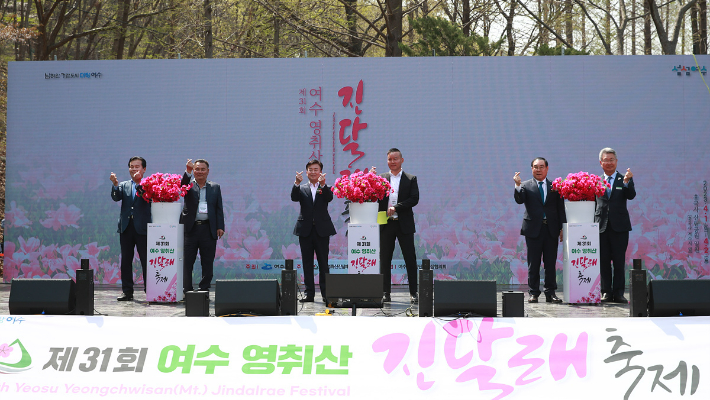 지난해 열린 제31회 여수 영취산 진달래 축제 개막식 행사. 여수시 제공