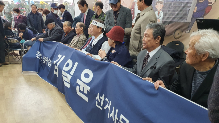 무소속 김일윤 예비후보 선거사무실 개소식. 김일윤 예비후보 제공