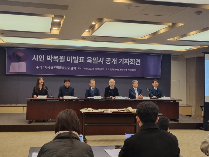 박목월유작품발간위원회가 12일 서울 중구 프레스센터에서 박 시인의 미발표 시가 담긴 육필 노트를 공개하고 있다. 경주시 제공