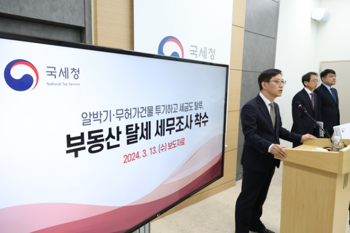 국세청 안덕수 자산과세국장이 13일 국세청 브리핑실에서 부동산 탈세와 관련한 세무조사 내용을 설명하고 있다. 국세청 제공