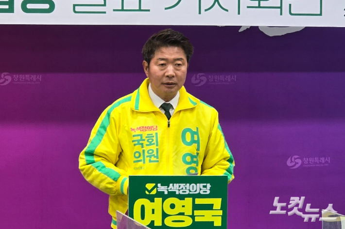 녹색정의당 여영국 예비후보가 13일 야권단일화에 대한 입장을 밝히고 있다. 이상현 기자