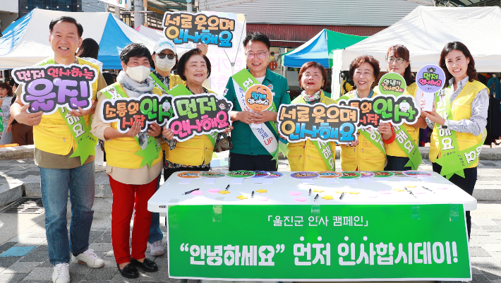 손병복 울진군수가 '먼저 인사하기' 캠페인을 펼치고 있다. 울진군 제공