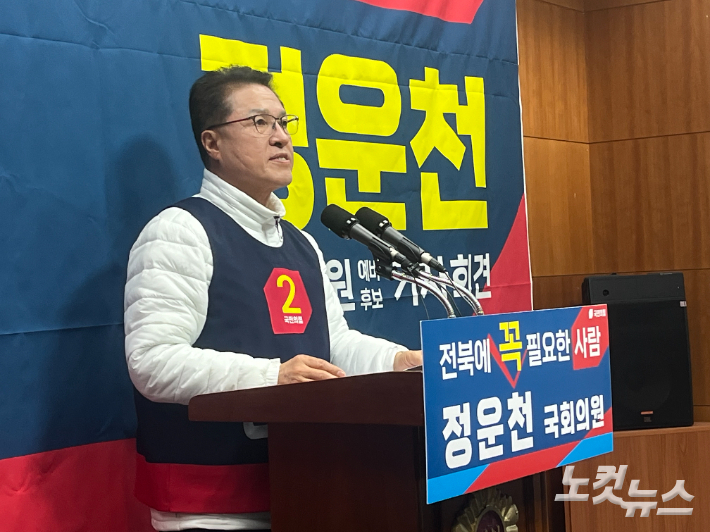 국민의힘 정운천 전주을 예비후보. 남승현 기자