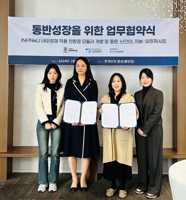 포스코스틸리온 제공