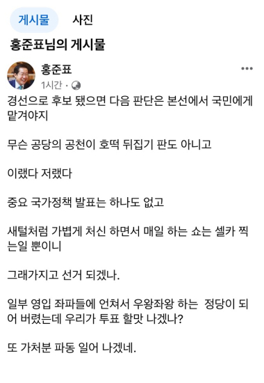 홍준표 대구시장 페이스북 캡처