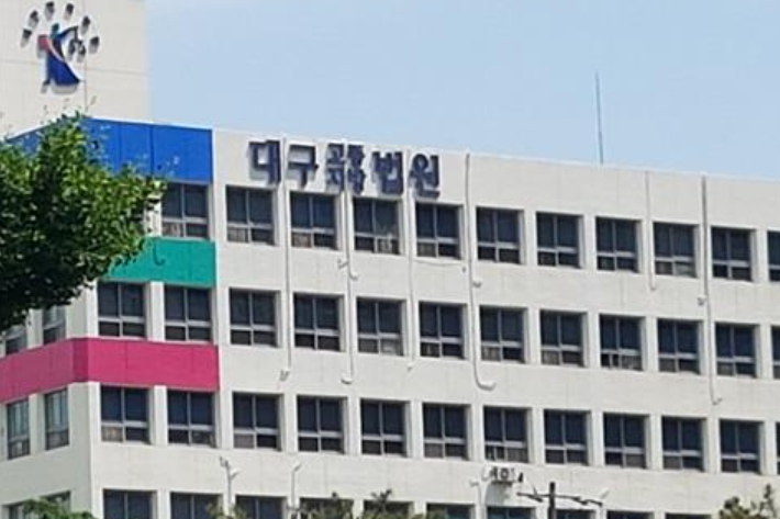 대구지법. 연합뉴스 