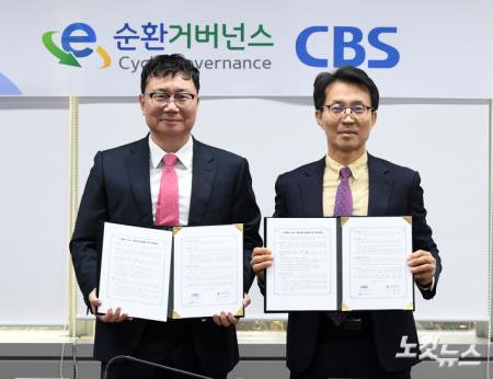 CBS-이순환거버넌스, 