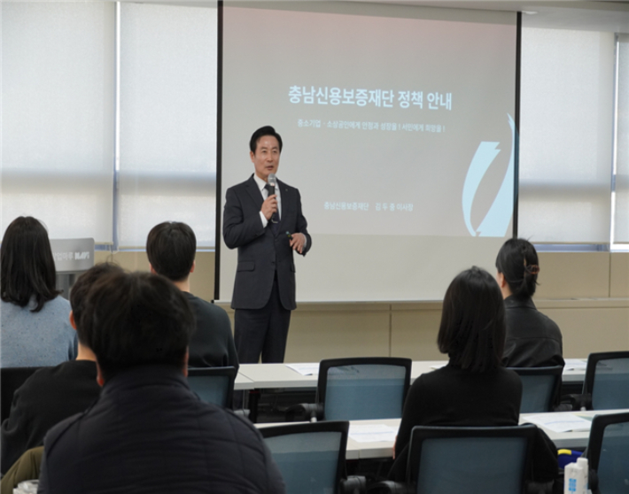 김두중 충남신용보증재단 이사장이 청년 예비창업자들을 대상으로 정책 안내를 하고 있다. 충남신용보증재단 제공