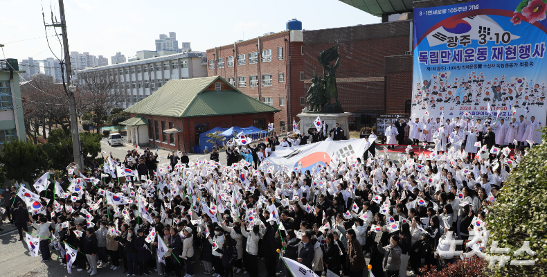 광주 3.10 독립만세운동 재현행사에 참석한 시민들이 거리행진에 앞서 만세를 하고 있다. 한세민