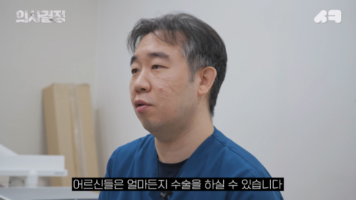 서울엘치과의원 김성훈 원장. '의사결정' 유튜브 캡처