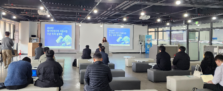 데이터바우처 지원사업 지역설명회 사진. 전라남도 제공