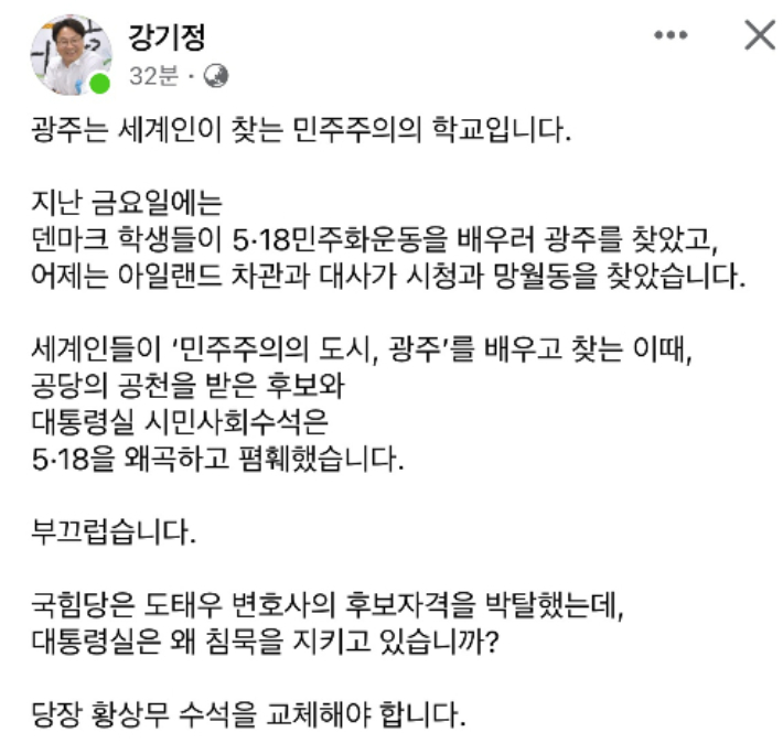 강기정 광주시장 페이스북 글. 광주시 제공