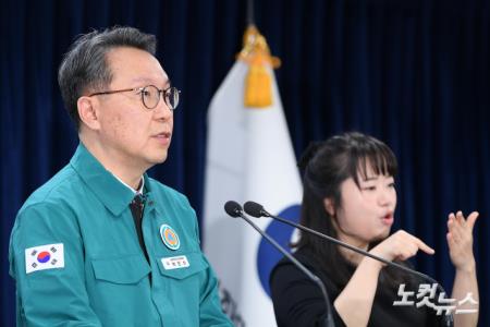 브리핑하는 박민수 차관