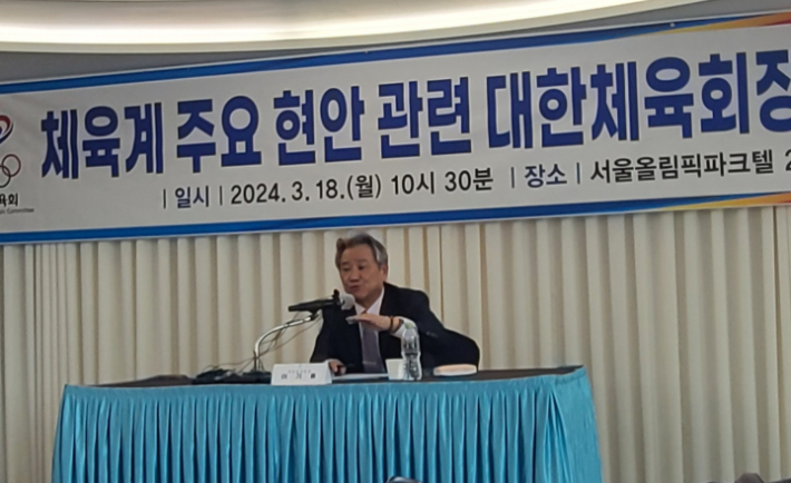 이기흥 대한체육회장이 18일 서울올림픽파크텔에서 열린 '체육계 주요 현안과 관련한 기자회견'에서 기자의 질문에 답하고 있다. 동규기자