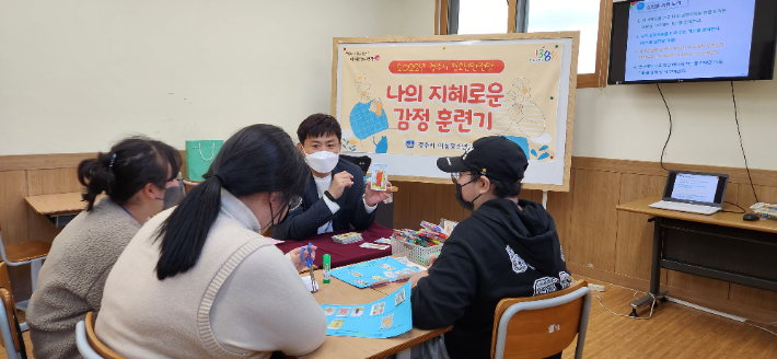 고위기 청소년 집단상담 프로그램. 경주시 제공