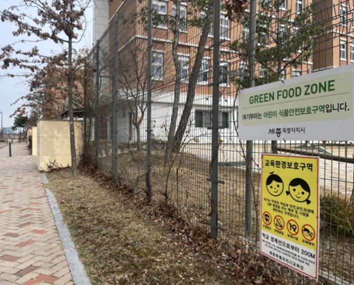 세종시교육청 제공