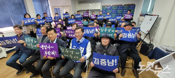 4·10 총선 강릉선거구에 출마한 더불어민주당 김중남 예비후보가 19일 선거대책위원회를 출범하며 강릉의 변화와 총선 승리를 다짐했다. 전영래 기자