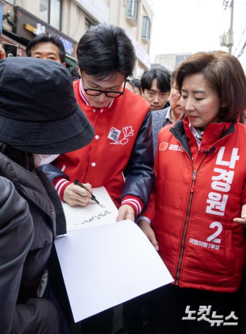 한동훈 국민의힘  총괄선대위원장이 19일 오후 서울 관악구 사당동 남성사계시장을 방문해 동작을 지역구에 출마한 나경원 공동선대위원장과 함께 시민들을 만나고 있다.20240319