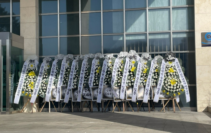 교원대 동문회가 청주교대와의 통합을 전제로 글로컬대학 지정 신청을 하는데 대한 항의의 표시로 모교에 보낸 근조화환. 교원대 총동문회 제공