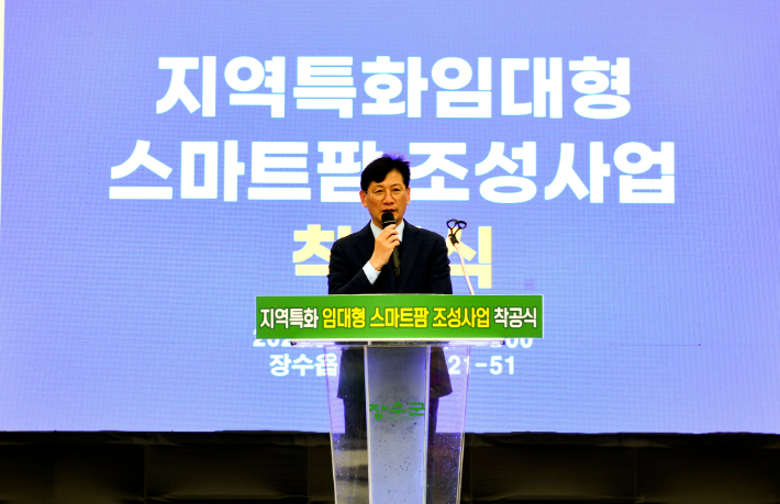 19일 열린 장수군 지역특화 임대형 스마트팜 조성 사업 착공식에서 최훈식 군수가 인사말을 하고 있다. 장수군 제공