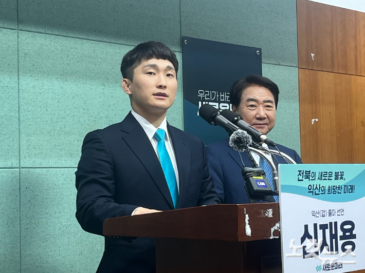 새로운미래 신재용 예비후보. 남승현 기자