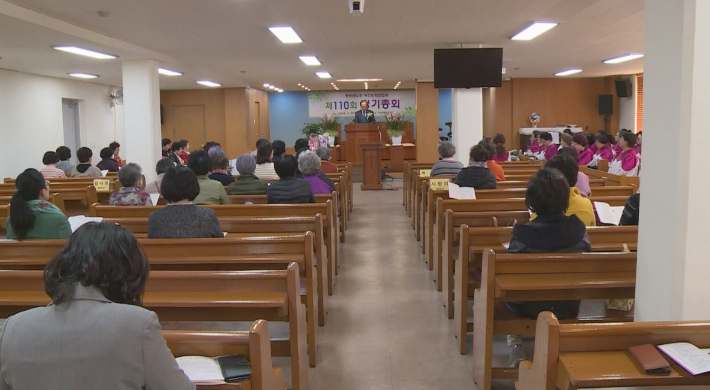 예장합동 중부산노회 여전도회연합회가 18일, 부산여전도회관에서 제110회 정기총회를 열었다.