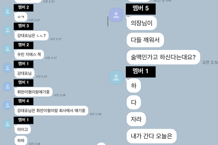 2022년 7월 11일 새벽 오메가엑스 멤버들의 단체 대화방 캡처. 아이피큐 제공