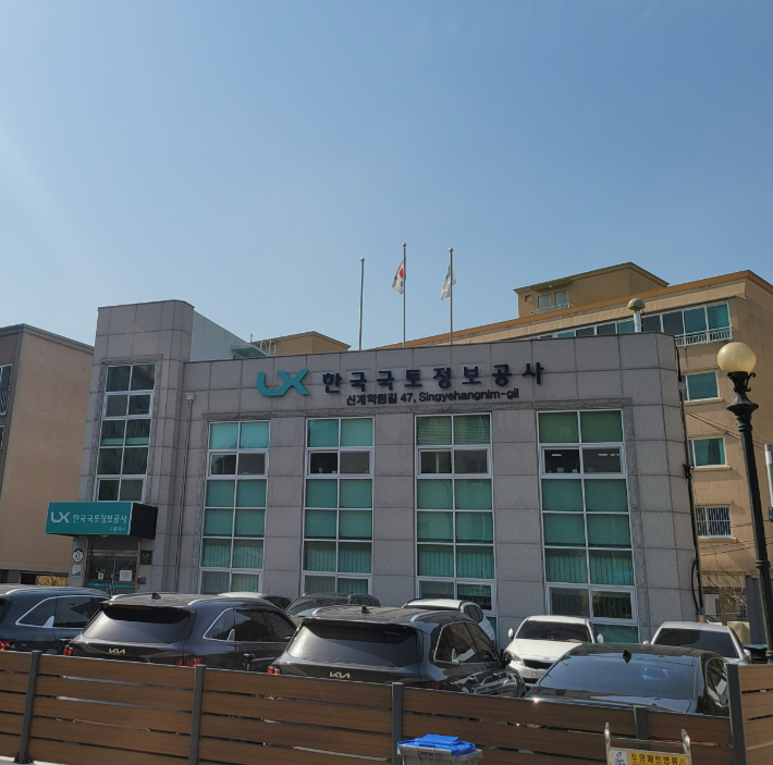 LX 한국국토정보공사 고흥지사. LX 제공