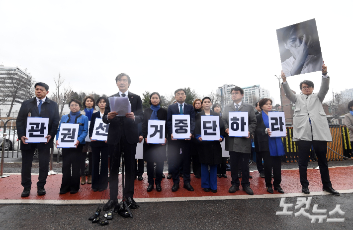 조국혁신당 조국 대표가 19일 오전 서울 용산구 대통령실 앞에서 비례대표 후보들과 기자회견을 갖고 윤석열 대통령에게 관권선거를 중단할 것을 촉구하고 있다. 황진환 기자