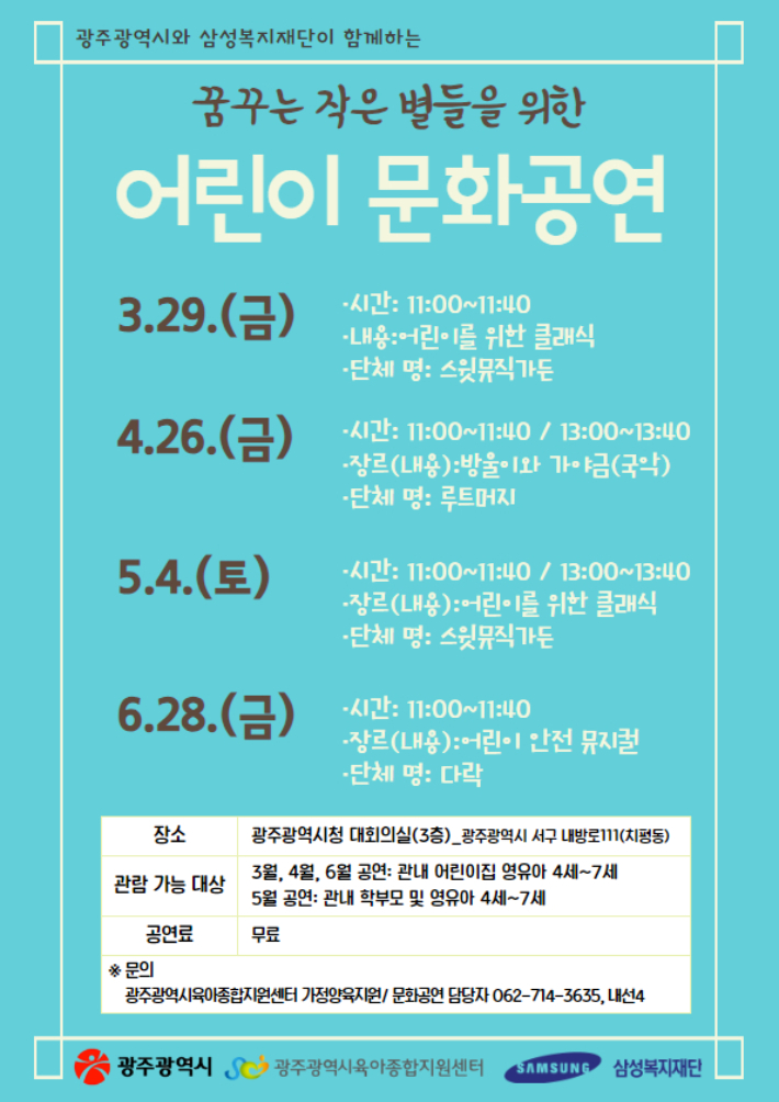 광주광역시 제공